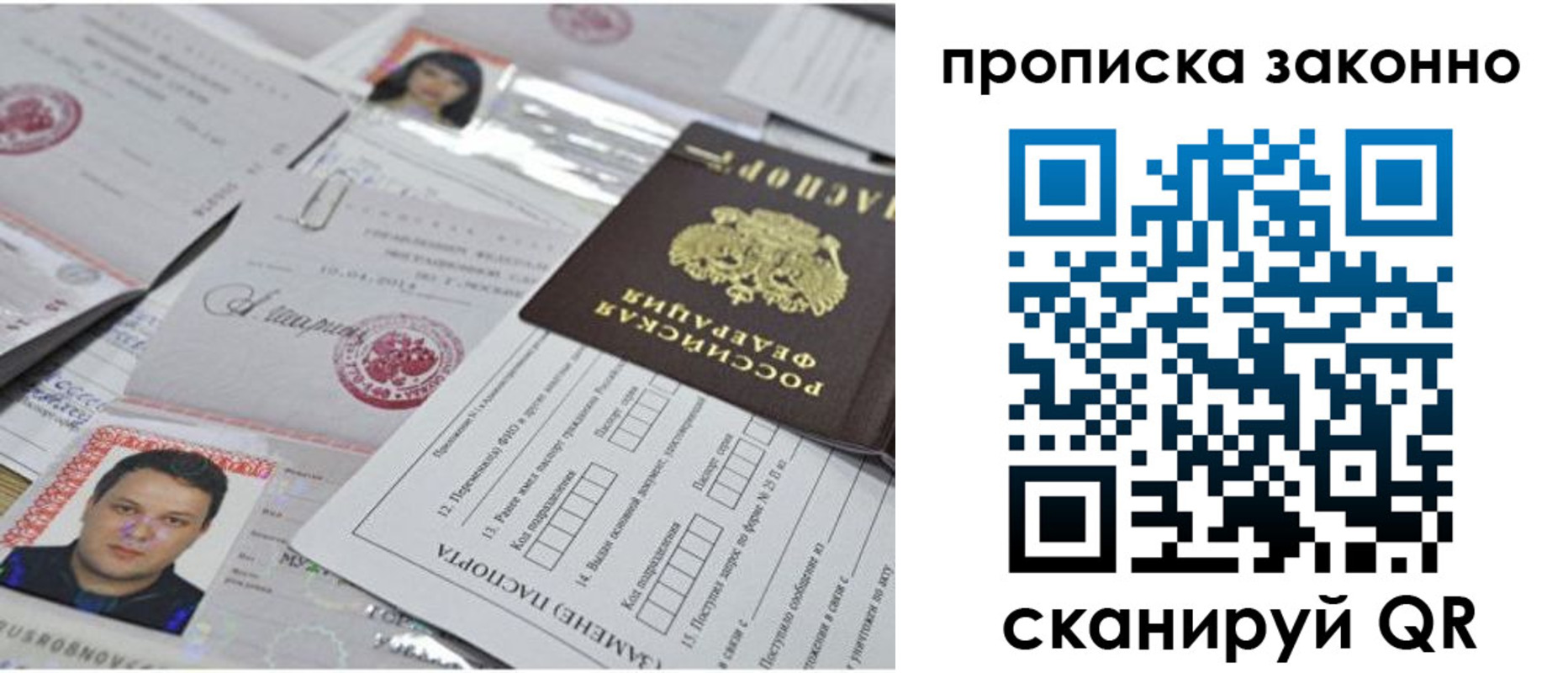 прописка от собственника в Ворсме