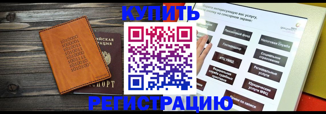 временная регистрация госуслуги в Ворсме